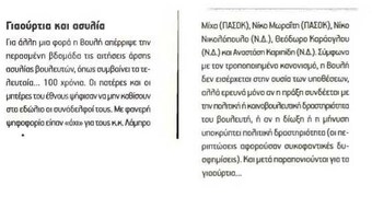 Χρήμα 24/01/2012