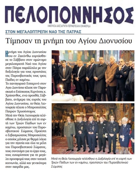 ΠΕΛΟΠΟΝΝΗΣΟΣ 19/12/2016