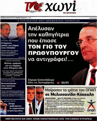 ΒΙΝΤΕΟ – Η ΣΥΓΚΛΟΝΙΣΤΙΚΗ παρέμβαση του Ν. Νικολόπουλου στη Βουλή: «Έπιασε τον γιο του Σαμαρά να αντιγράφει και απολύθηκε! Αυτό είναι πράξη μείζονος κοινωνικής απαξίας, κύριε πρωθυπουργέ;»