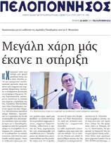 ΠΕΛΟΠΟΝΝΗΣΟΣ 22/05/2019