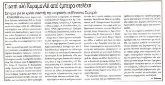 Νίκη 22/01/2012