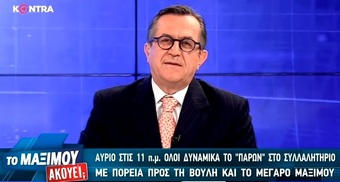ΤΟ ΜΑΞΙΜΟΥ ΑΚΟΥΕΙ; ΜΕΡΟΣ Β 02-12-2018