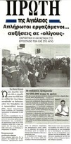 Πρώτη 25/01/2013
