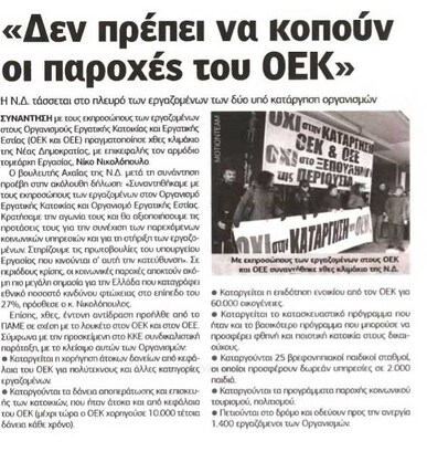 Ελεύθερος Τύπος 17/02/2012