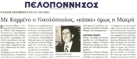 ΠΕΛΟΠΟΝΝΗΣΟΣ 08/10/2014