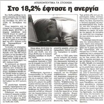 Ο Λόγος 13/01/2012