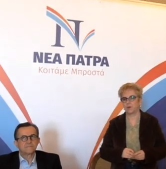 Τοποθέτηση της Α. Μαρκέτου στην 7η συνάντηση υποψηφίων Νέας Πάτρας