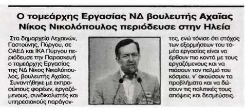 ΑΥΓΗ ΠΥΡΓΟΥ 17/10/11