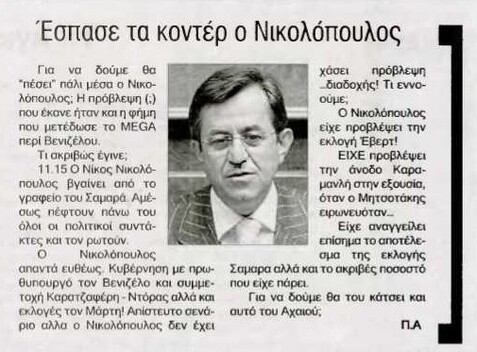 Πατρίς Πύργου 08/11/11