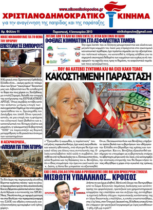 NewsLetter 04.01.2013