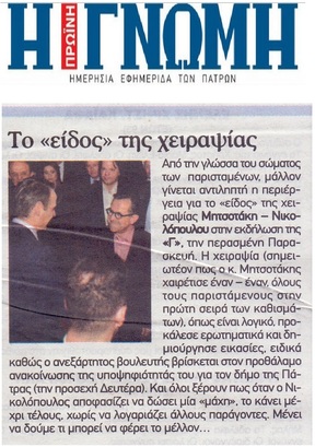 Η ΓΝΩΜΗ 05/02/2019