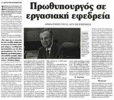 Βραδυνή 23/09/2011