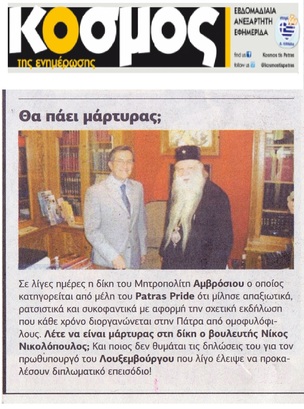 Ο ΚΟΣΜΟΣ ΤΗΣ ΕΝΗΜΕΡΩΣΗΣ 02/03/2018