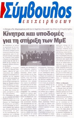 ΣΥΜΒΟΥΛΟΣ ΕΠΙΧΕΙΡΗΣΕΩΝ 09/02/2018