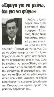Παρασκήνιο 15/07/2012