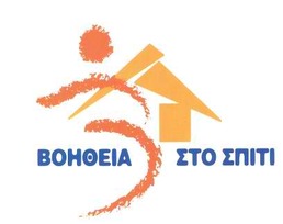 Ψυχή του Κοινωνικού Προγράμματος “Βοήθεια στο σπίτι” είναι οι εργαζόμενοί του.