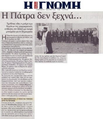 Η ΓΝΩΜΗ 20/04/2019