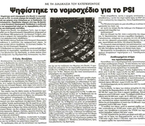 Ο Λόγος 23/02/2012
