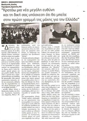 Πρώτη Ηλείας 18/01/2012