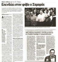 Έθνος 14/06/2012
