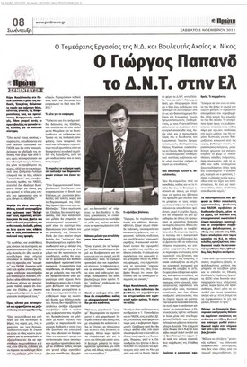 Πρώτη Ηλείας 05/11/11