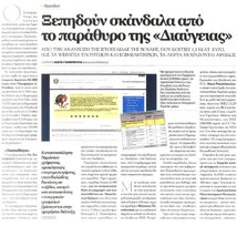 Κεφάλαιο 21/07/2012