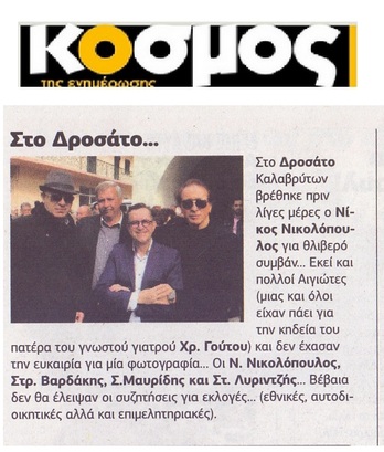 Ο ΚΟΣΜΟΣ ΤΗΣ ΕΝΗΜΕΡΩΣΗΣ 10/11/2017