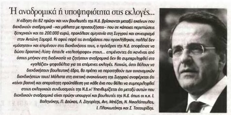 Χρήμα 20/12/11