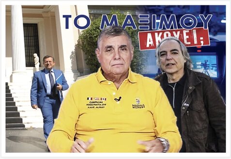 Κεραυνός εν αιθρία          η είδηση ότι, κάποιοι κύκλοι μπορεί να εξυφαίνουν σενάριο ακόμη και φυσικής εξόντωσης του Γιώργου Τράγκα. ΣΕΝΑΡΙΑ ΑΠΟΣΤΑΘΕΡΟΠΟΙΗΣΗΣ : ΥΠΑΡΧΕΙ "PROJECT ΝΕΚΡΟΥ" ΚΑΙ ΕΠΑΝΑΛΗΨΗΣ ΤΩΝ ΔΕΚΕΜΒΡΙΑΝΩΝ ΤΟΥ 2008 ;