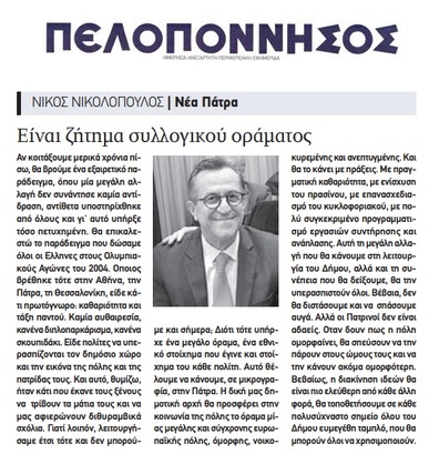 ΠΕΛΟΠΟΝΝΗΣΟΣ 15/04/2019