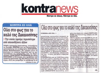 KONTRANEWS 21/10/2016