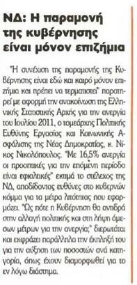 Αυριανή 20/10/11