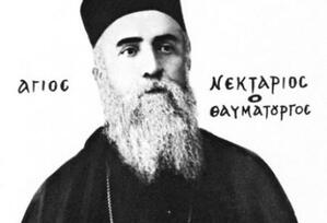 Θεία Λειτουργία στο σπίτι του Αγίου Νεκταρίου στην Σηλυβρία για πρώτη μετά την καταστροφή 
