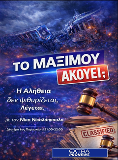 Το «Κανένας» προηγείται: Το μήνυμα των δημοσκοπήσεων και το μεγάλο κενό αξιοπιστίας