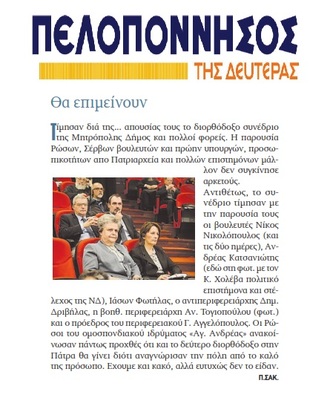 ΠΕΛΟΠΟΝΝΗΣΟΣ 20/11/2017