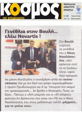 Ο ΚΟΣΜΟΣ ΤΗΣ ΕΝΗΜΕΡΩΣΗΣ 02/03/2018