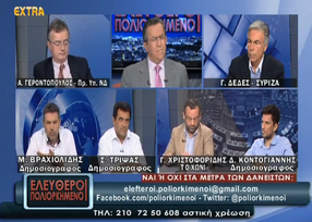 Στην  εκπομπή «Ελεύθεροι Πολιορκημένοι» που επιμελείται και παρουσιάζει ο Νίκος Νικολόπουλος, πιστή στο ραντεβού της με τους τηλεθεατές  και πάλι προχώρησε  σε σημαντικές αποκαλύψεις ενώ παράλληλα  ενημέρωσε το τηλεοπτικό κοινό για όλες τις τελευταίες δραματικές εξελίξεις.