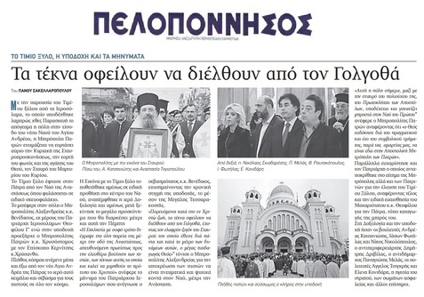 ΠΕΛΟΠΟΝΝΗΣΟΣ 10/03/2018