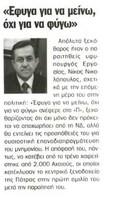 Παρασκήνιο 15/07/2012