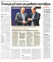Έθνος 05/07/2012