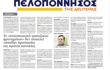 ΠΕΛΟΠΟΝΝΗΣΟΣ 17/10/2016