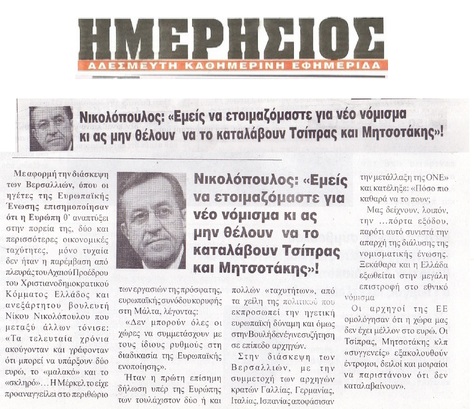 ΗΜΕΡΗΣΙΟΣ ΤΗΣ ΑΧΑΙΑΣ 10/03/2017