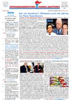 Newsletter 15/10/2014