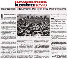 KONTRANEWS 14/12/2014