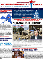 NewsLetter 28.12.2012