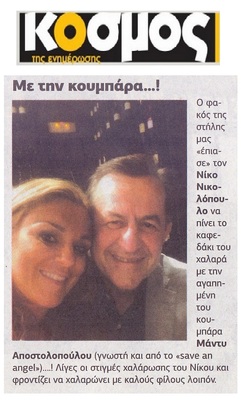 Ο ΚΟΣΜΟΣ ΤΗΣ ΕΝΗΜΕΡΩΣΗΣ 27/10/2017
