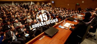 Όλη η ΝΔ στον Παπαθανασίου και ο Σαμαράς στον… Λυκούδη