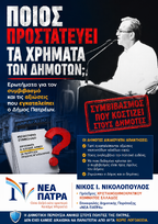 Από τα 6.020€ στα 1.500€;