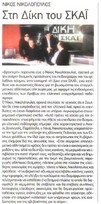 Πελοπόννησος 26/10/11