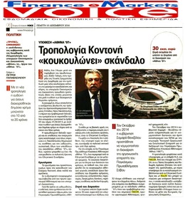 FM VOICE 15/12/2016